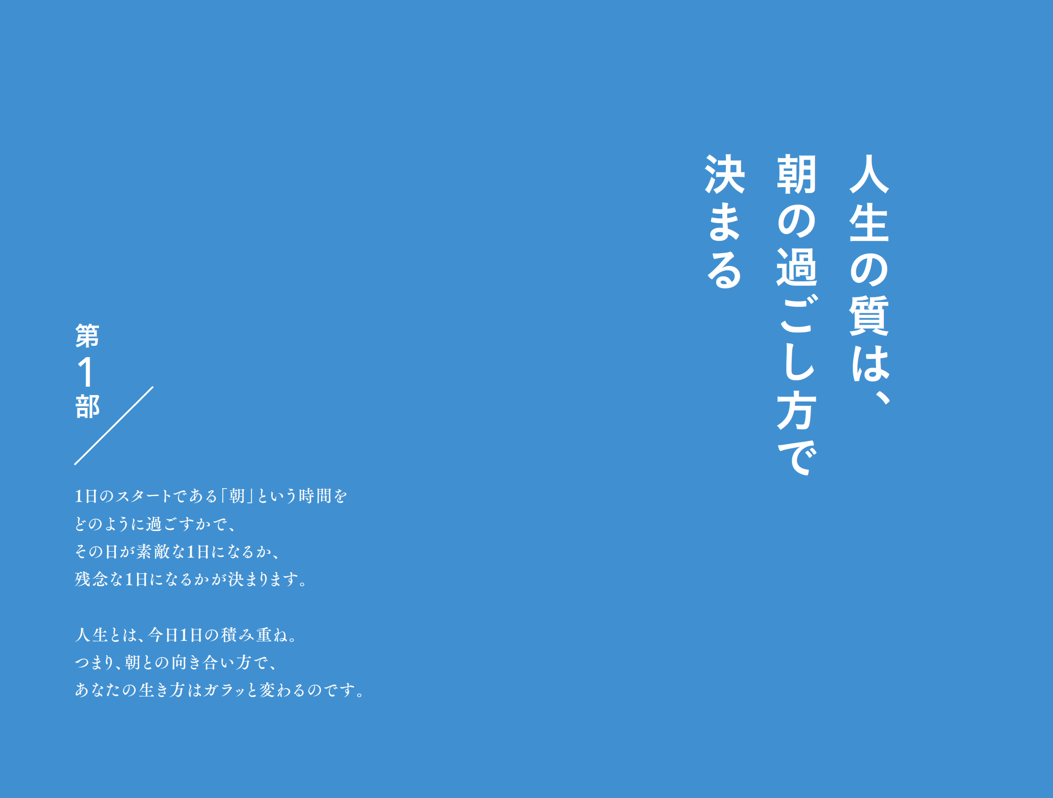 朝1分間、30の習慣。 ゆううつでムダな時間が減り、しあわせな